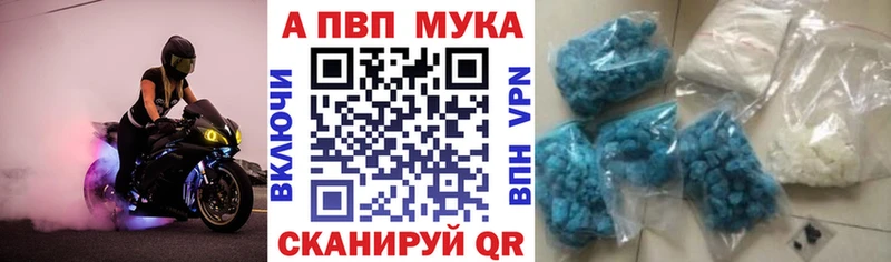 Alpha-PVP СК КРИС  даркнет официальный сайт  Бикин 