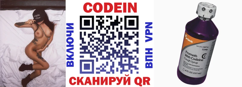 Codein Purple Drank  даркнет сайт  Бикин 