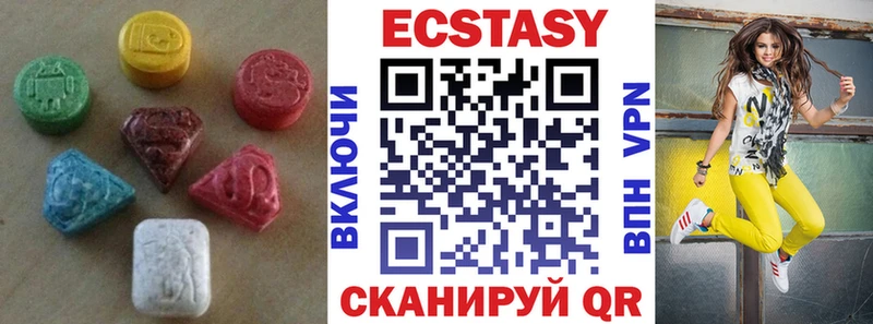 ЭКСТАЗИ 250 мг  мега ссылки  Бикин 