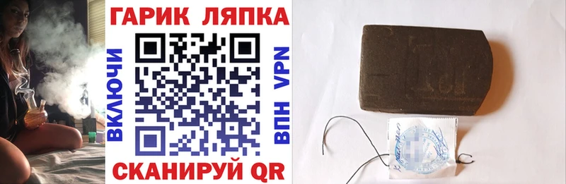 ГАШИШ Cannabis  mega ссылки  Бикин 