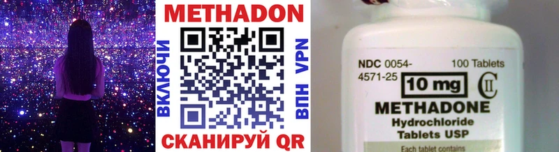 Метадон VHQ  Бикин 