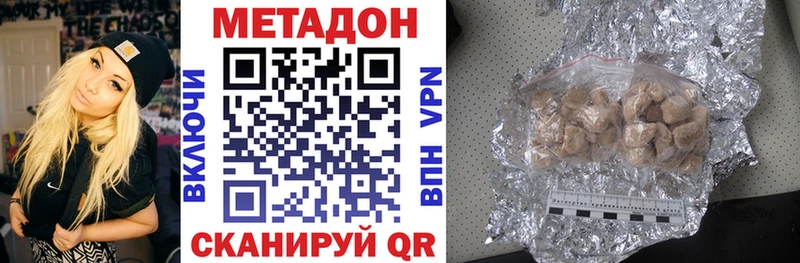 Метадон мёд Бикин